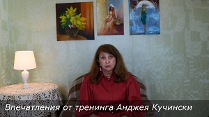 EsotericTV. Впечатления от тренинга Анджея Кучински.