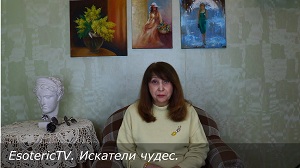EsotericTV. Искатели чудес.