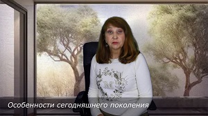 EsotericTV. Особенности сегодняшнего поколения.